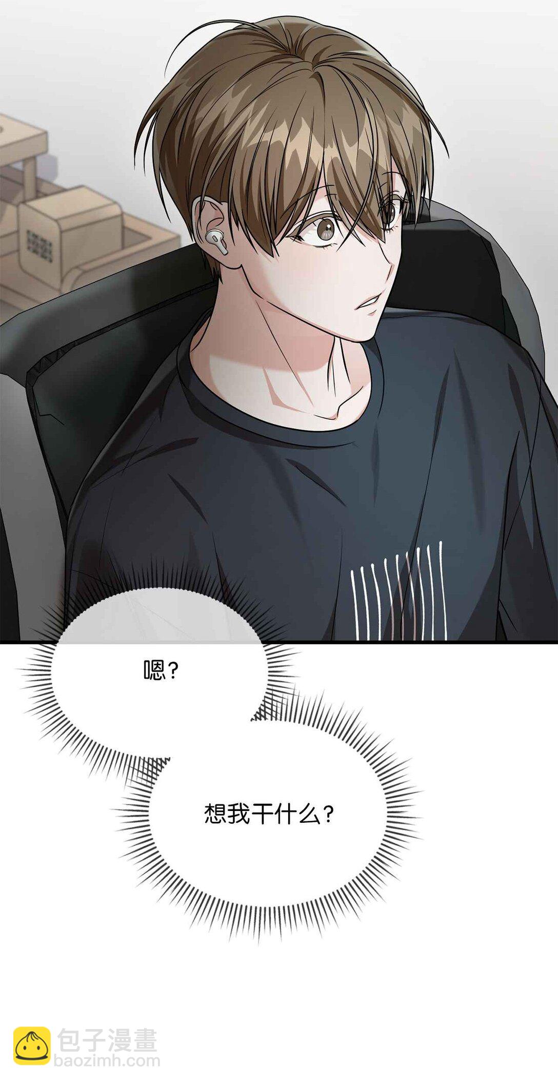 求饒不成就求婚 - 31 第4次轉職(1/2) - 7