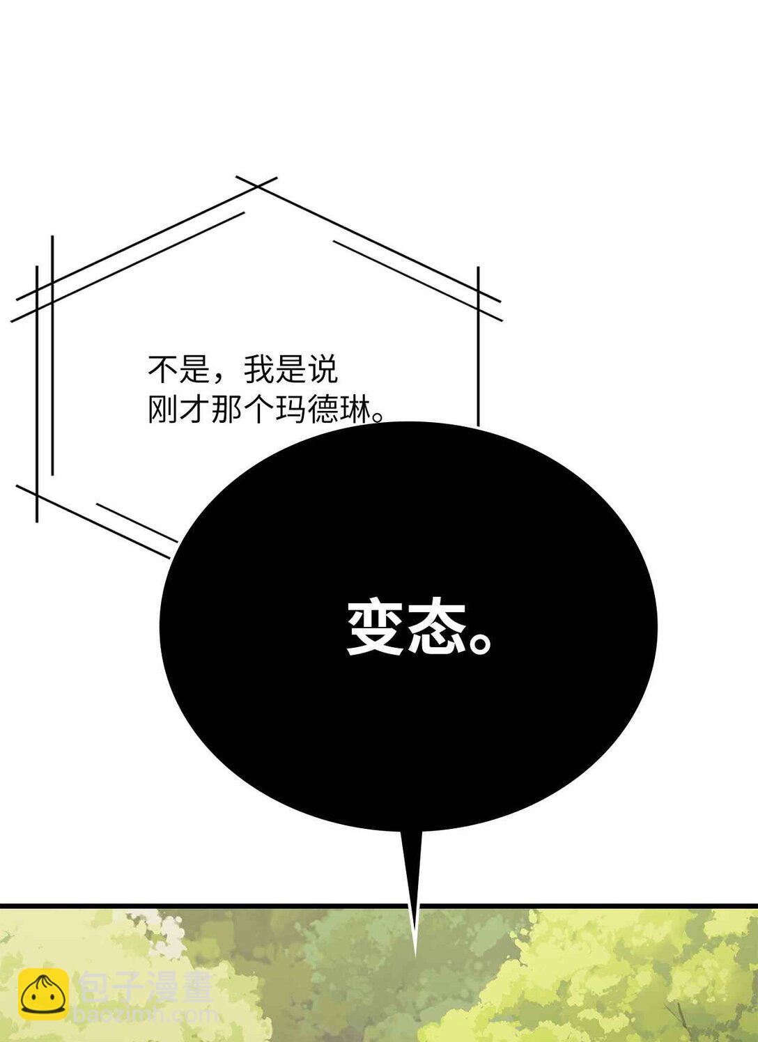 求饒不成就求婚 - 31 第4次轉職(1/2) - 1