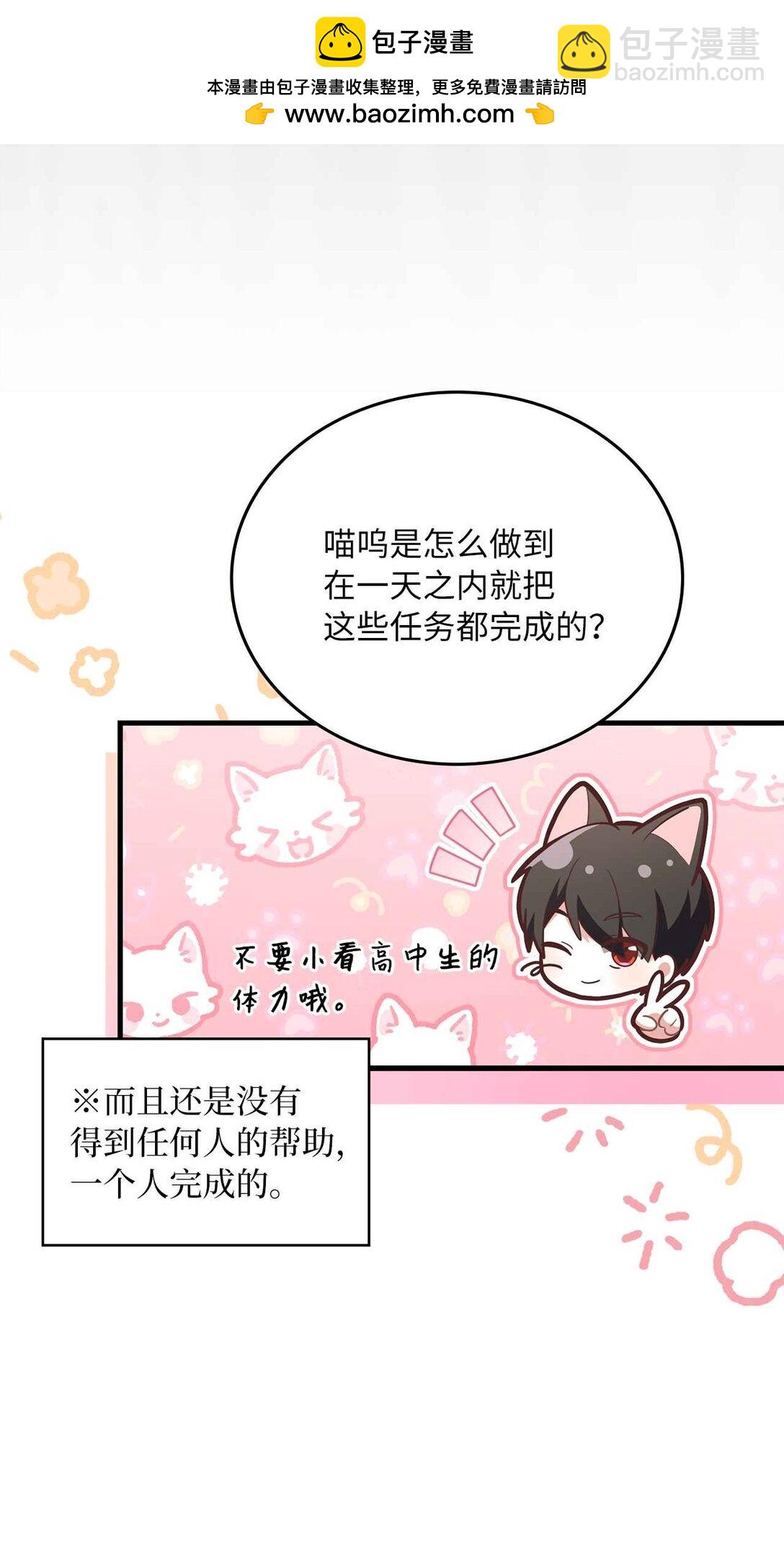 求饒不成就求婚 - 31 第4次轉職(1/2) - 8
