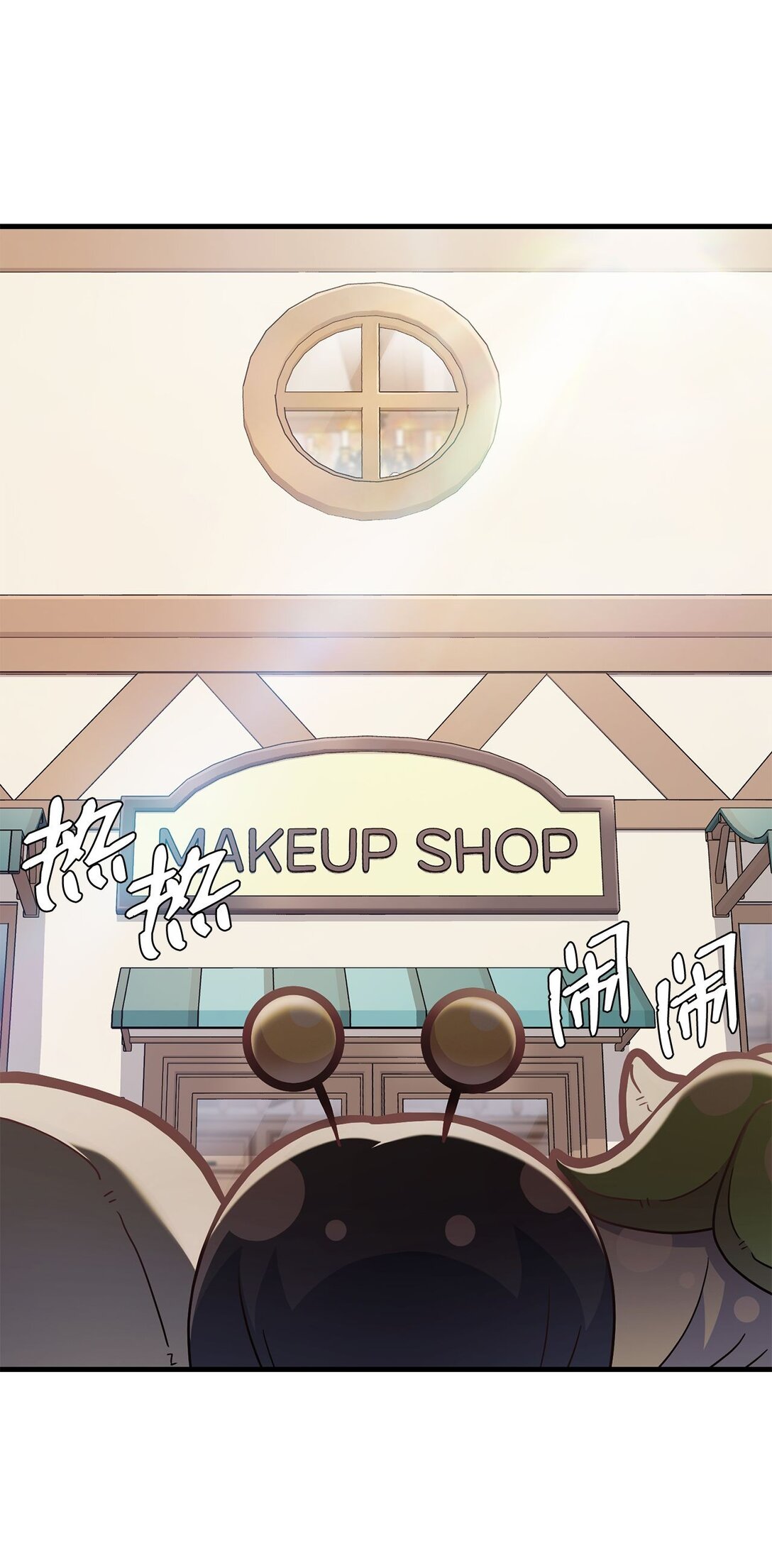 求饒不成就求婚 - 33 紐塔換新妝(1/2) - 1