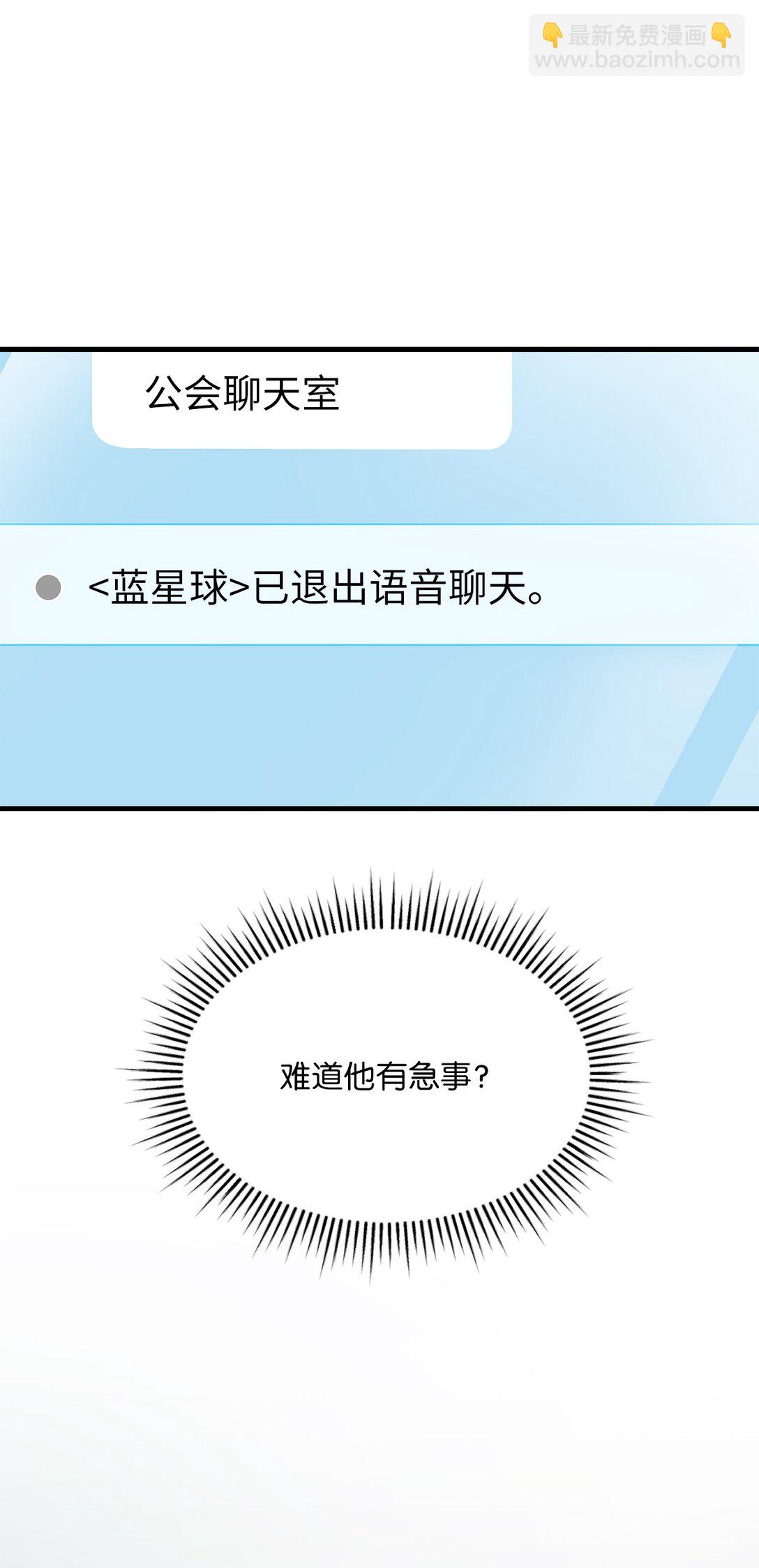 求饒不成就求婚 - 33 紐塔換新妝(1/2) - 1