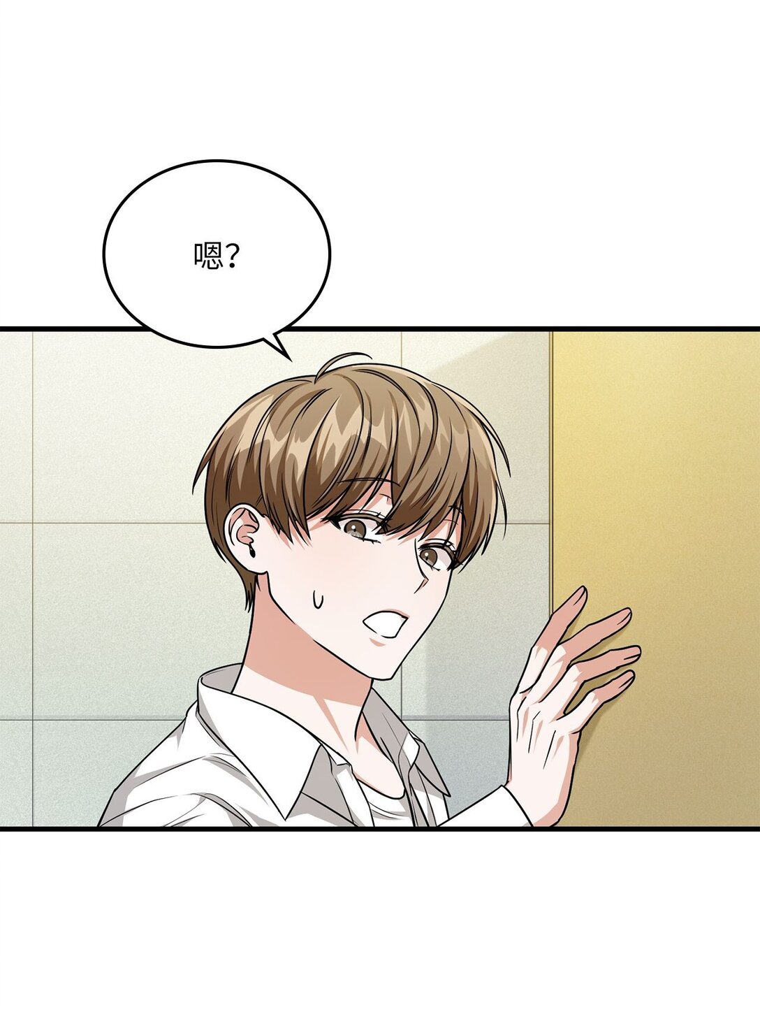求饒不成就求婚 - 33 紐塔換新妝(1/2) - 5