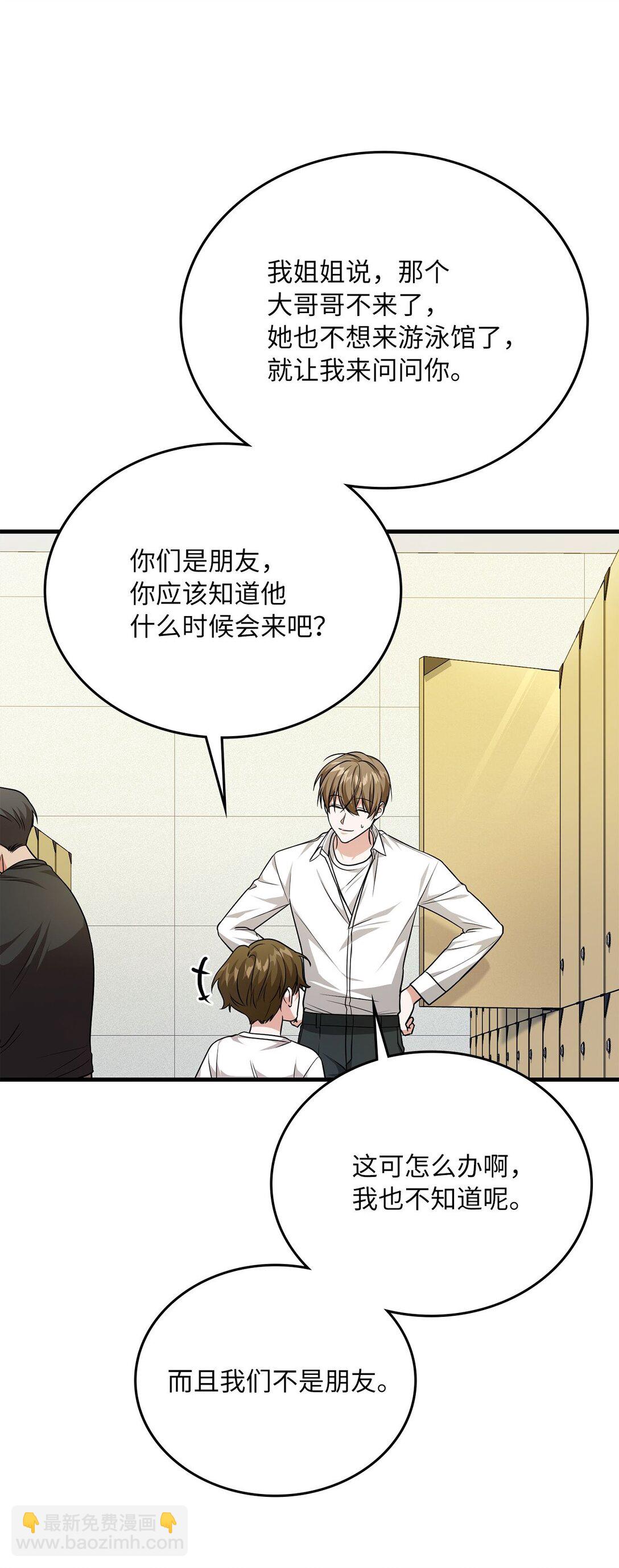 求饒不成就求婚 - 33 紐塔換新妝(1/2) - 6