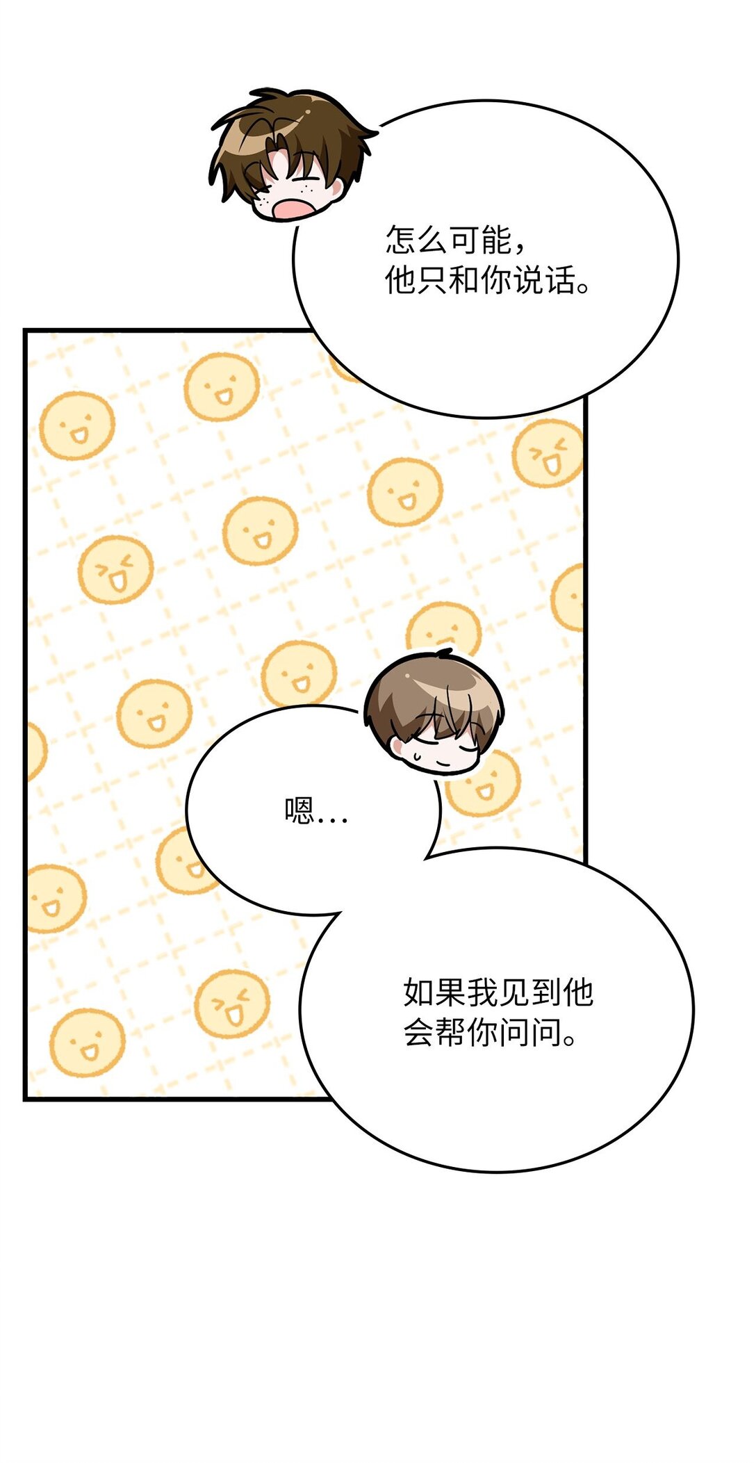 求饒不成就求婚 - 33 紐塔換新妝(1/2) - 7
