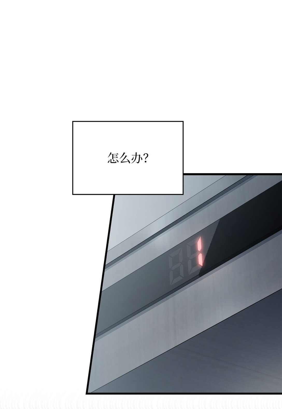 求饒不成就求婚 - 33 紐塔換新妝(1/2) - 4