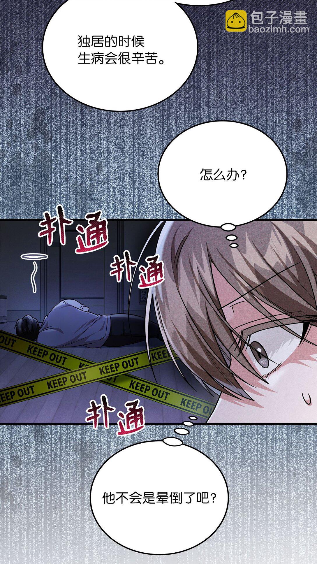 求饒不成就求婚 - 33 紐塔換新妝(1/2) - 6
