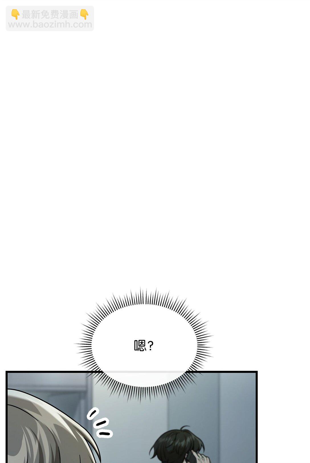 求饒不成就求婚 - 33 紐塔換新妝(1/2) - 2
