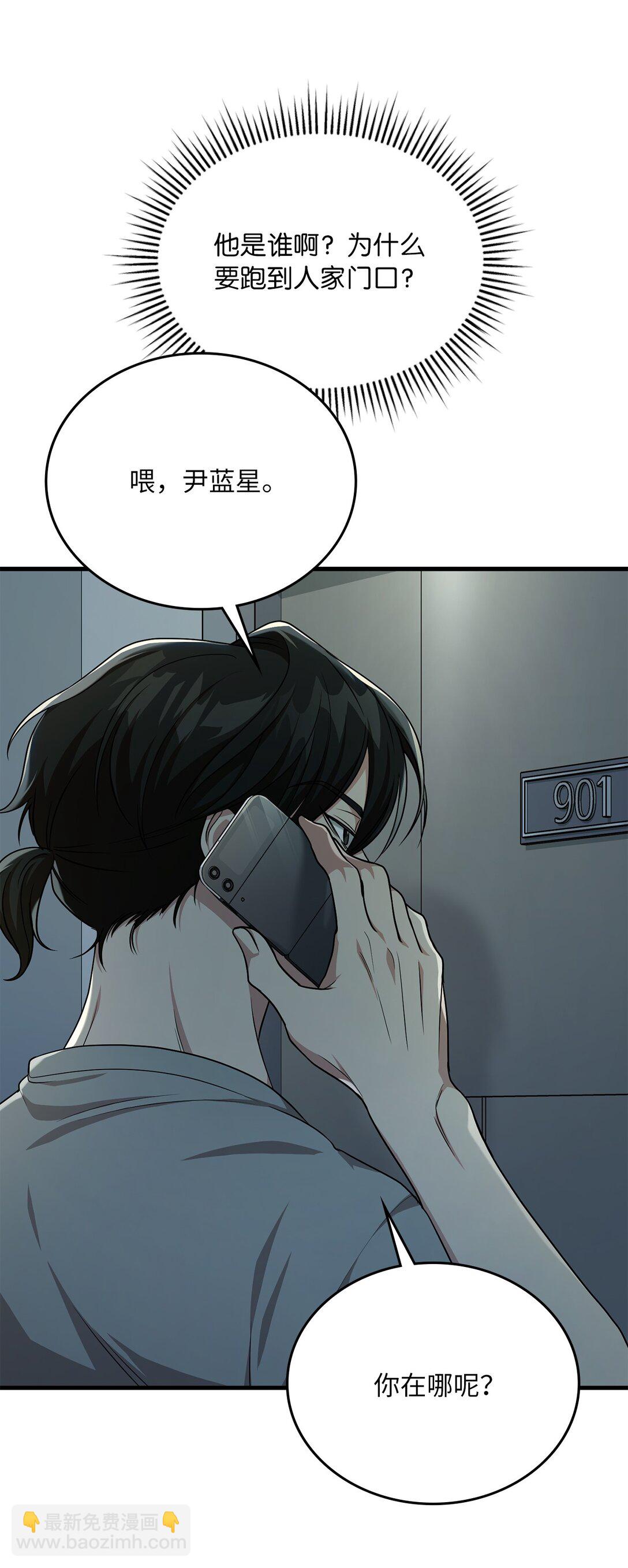 求饒不成就求婚 - 33 紐塔換新妝(1/2) - 4