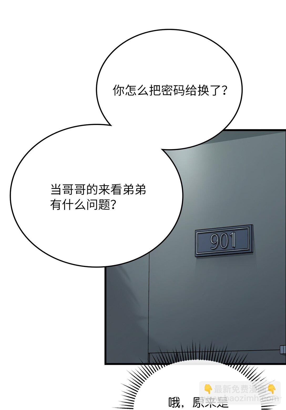 求饒不成就求婚 - 33 紐塔換新妝(1/2) - 5