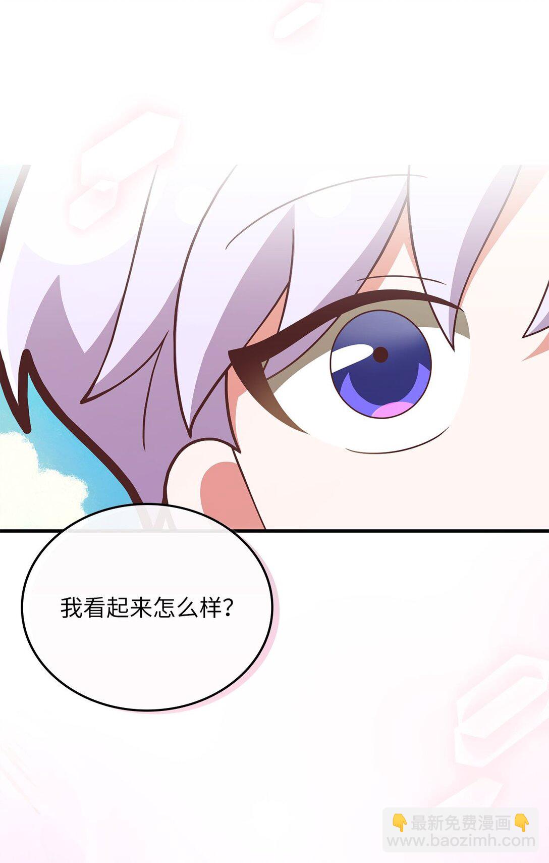 求饒不成就求婚 - 33 紐塔換新妝(1/2) - 4