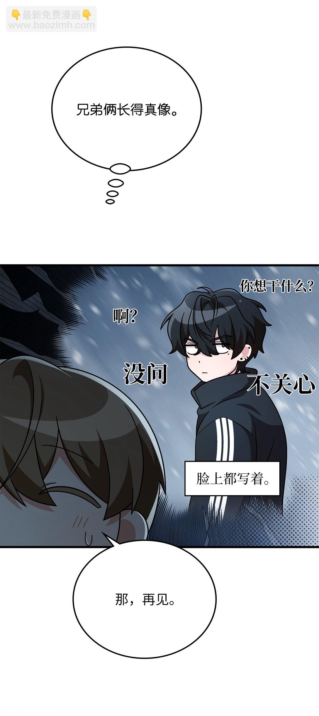 求饒不成就求婚 - 33 紐塔換新妝(1/2) - 3
