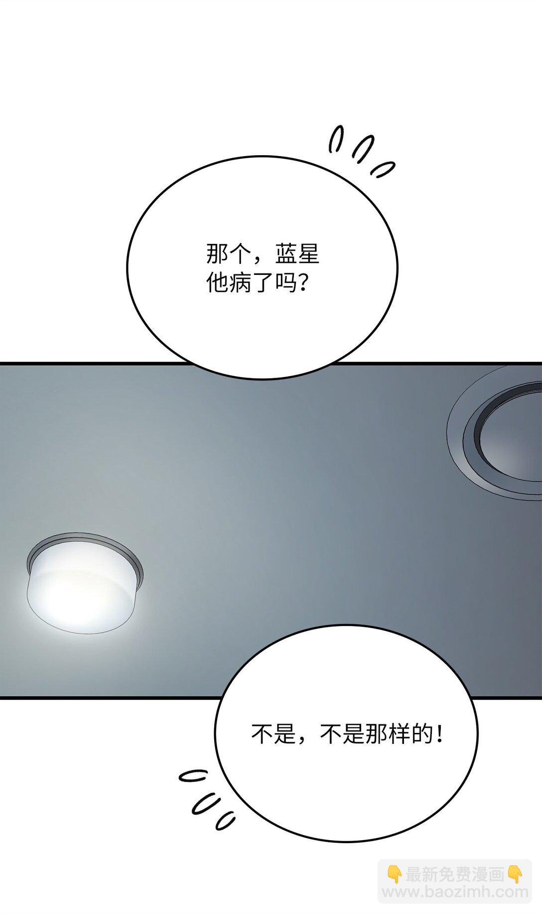 求饒不成就求婚 - 33 紐塔換新妝(1/2) - 6