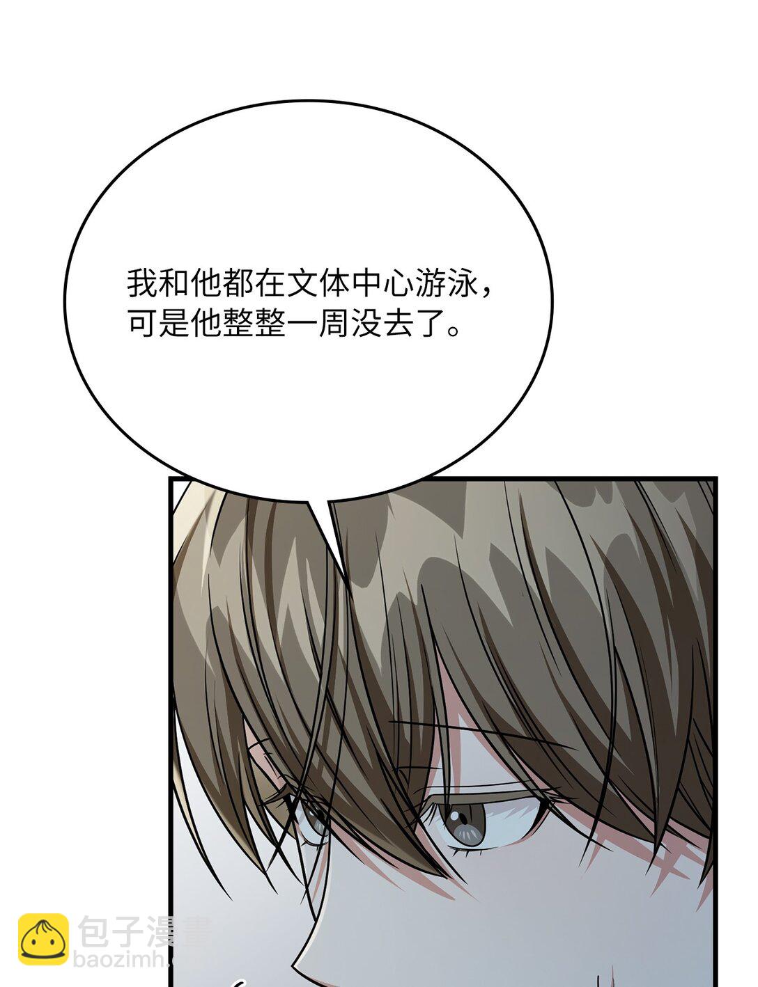 求饒不成就求婚 - 33 紐塔換新妝(1/2) - 7