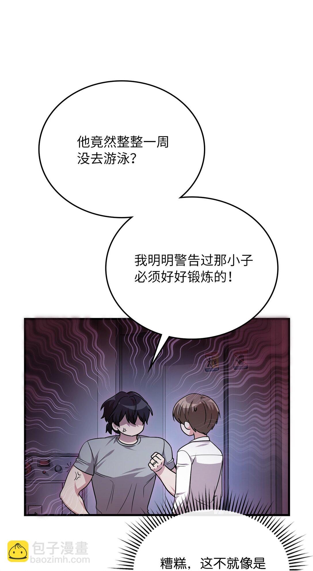 求饒不成就求婚 - 33 紐塔換新妝(1/2) - 1