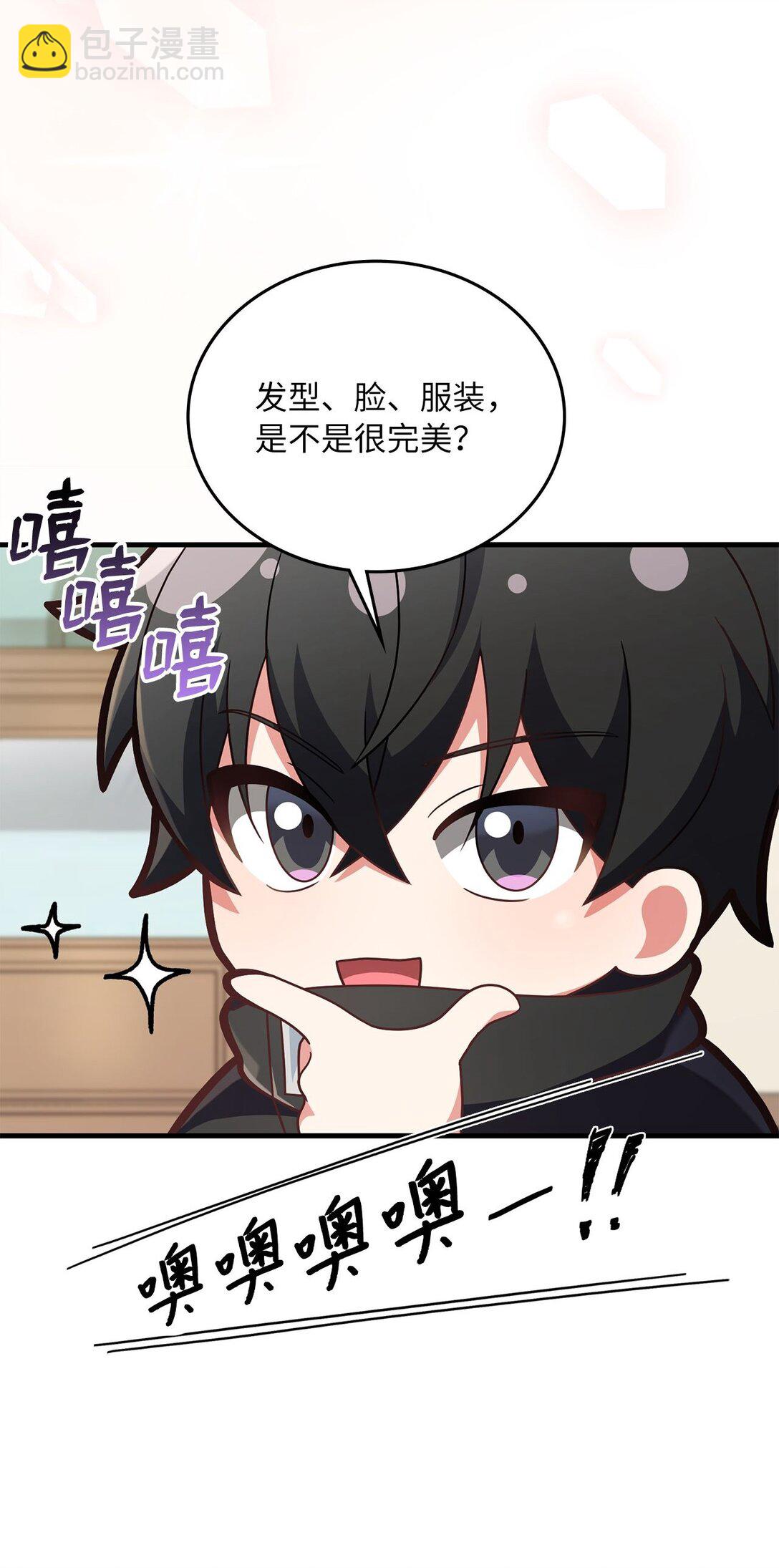 求饒不成就求婚 - 33 紐塔換新妝(1/2) - 6