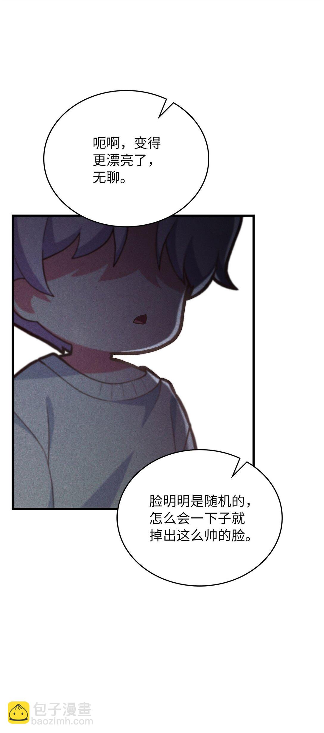 求饒不成就求婚 - 33 紐塔換新妝(1/2) - 7