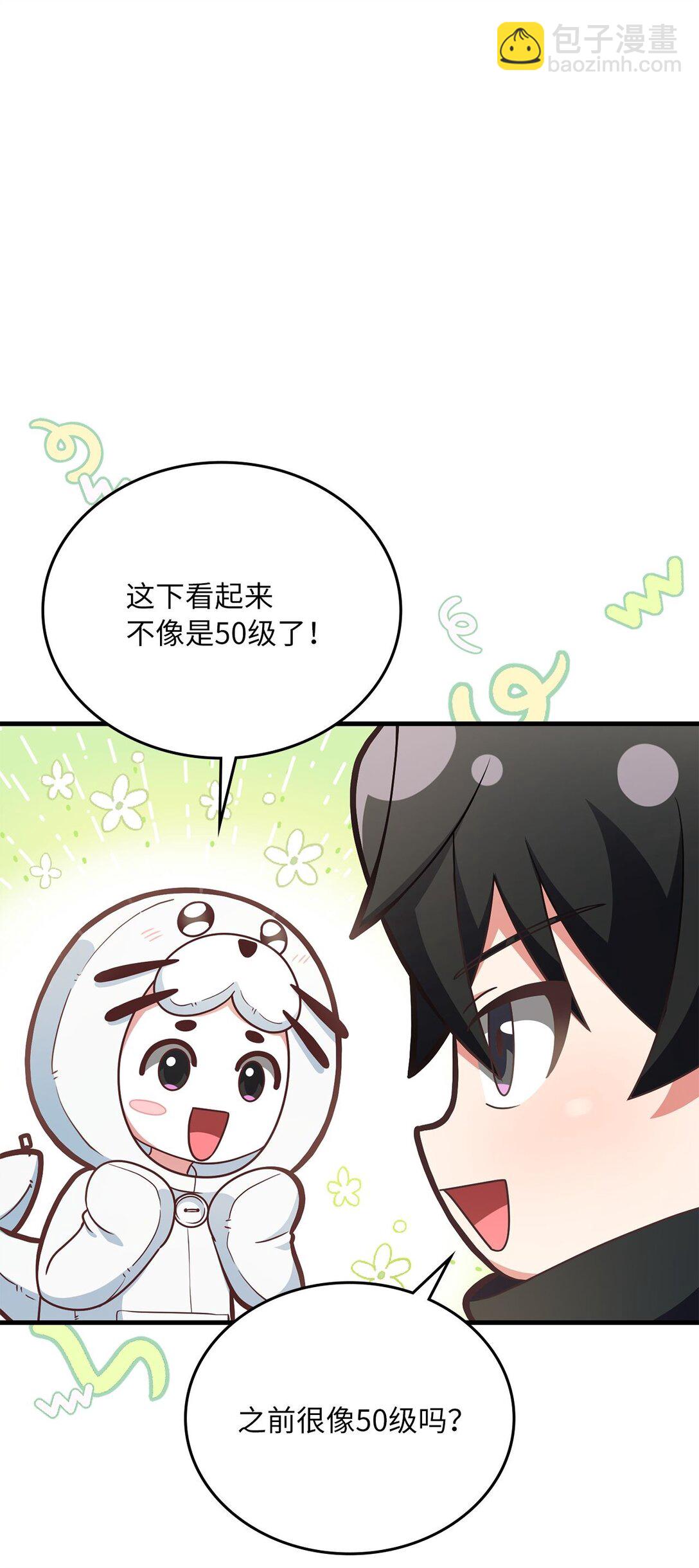 求饒不成就求婚 - 33 紐塔換新妝(1/2) - 8