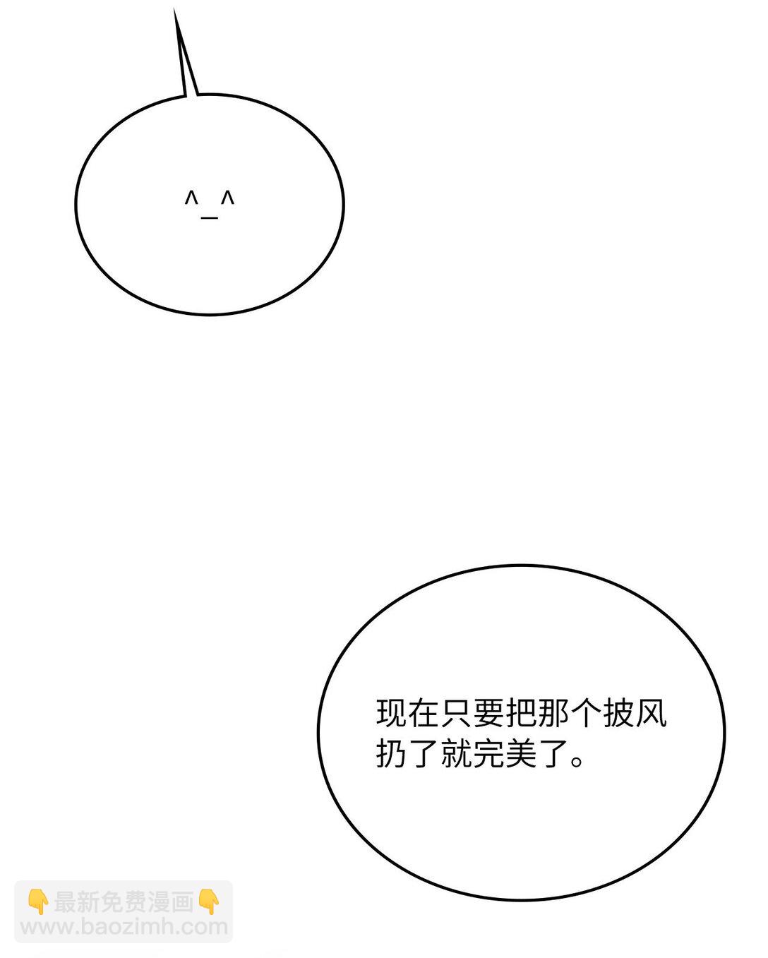 求饒不成就求婚 - 33 紐塔換新妝(1/2) - 1