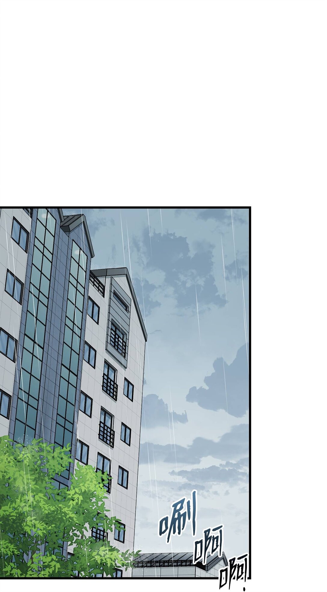 求饒不成就求婚 - 35 藍星球藍月球(1/2) - 1