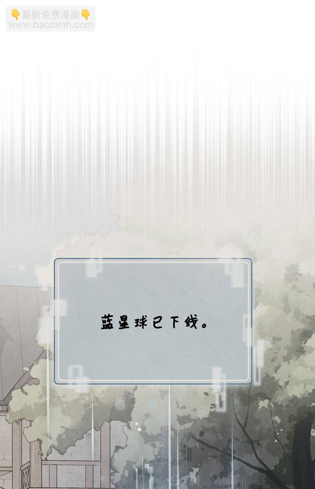 求饒不成就求婚 - 35 藍星球藍月球(1/2) - 7
