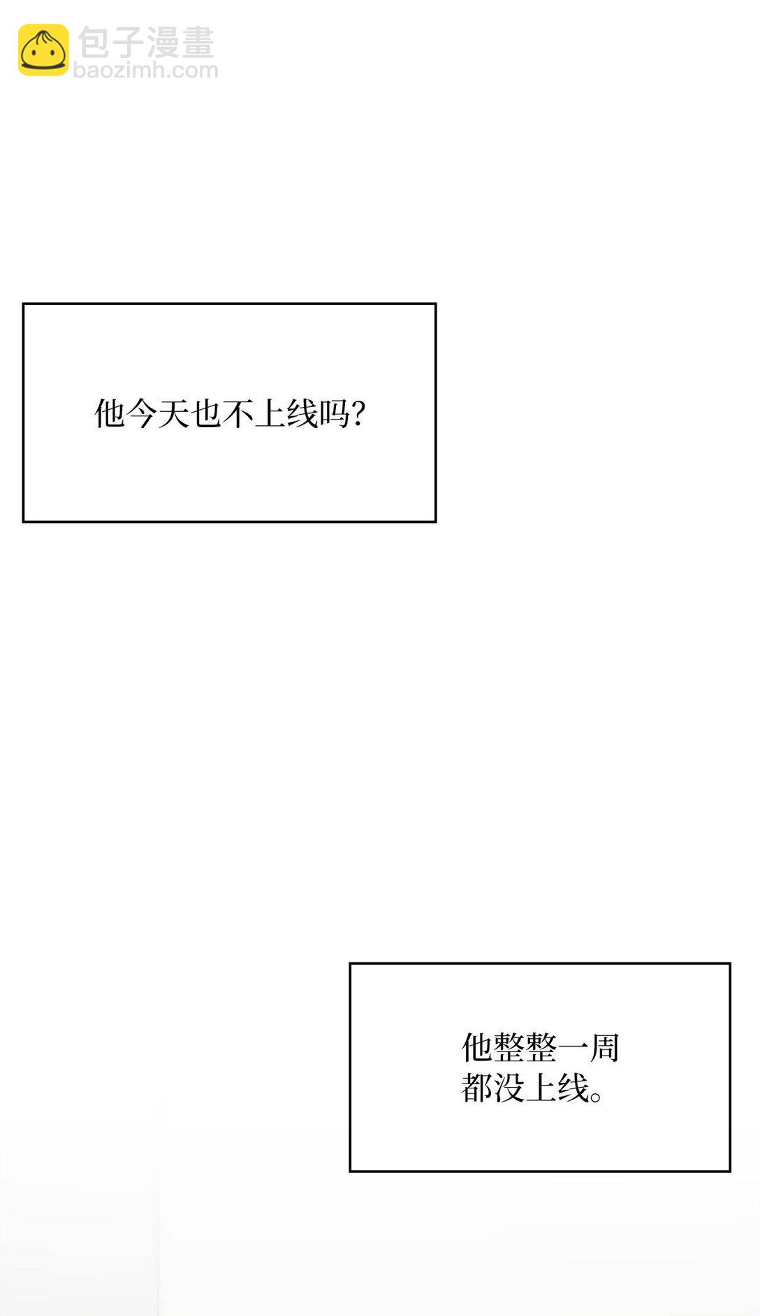 求饒不成就求婚 - 35 藍星球藍月球(1/2) - 1