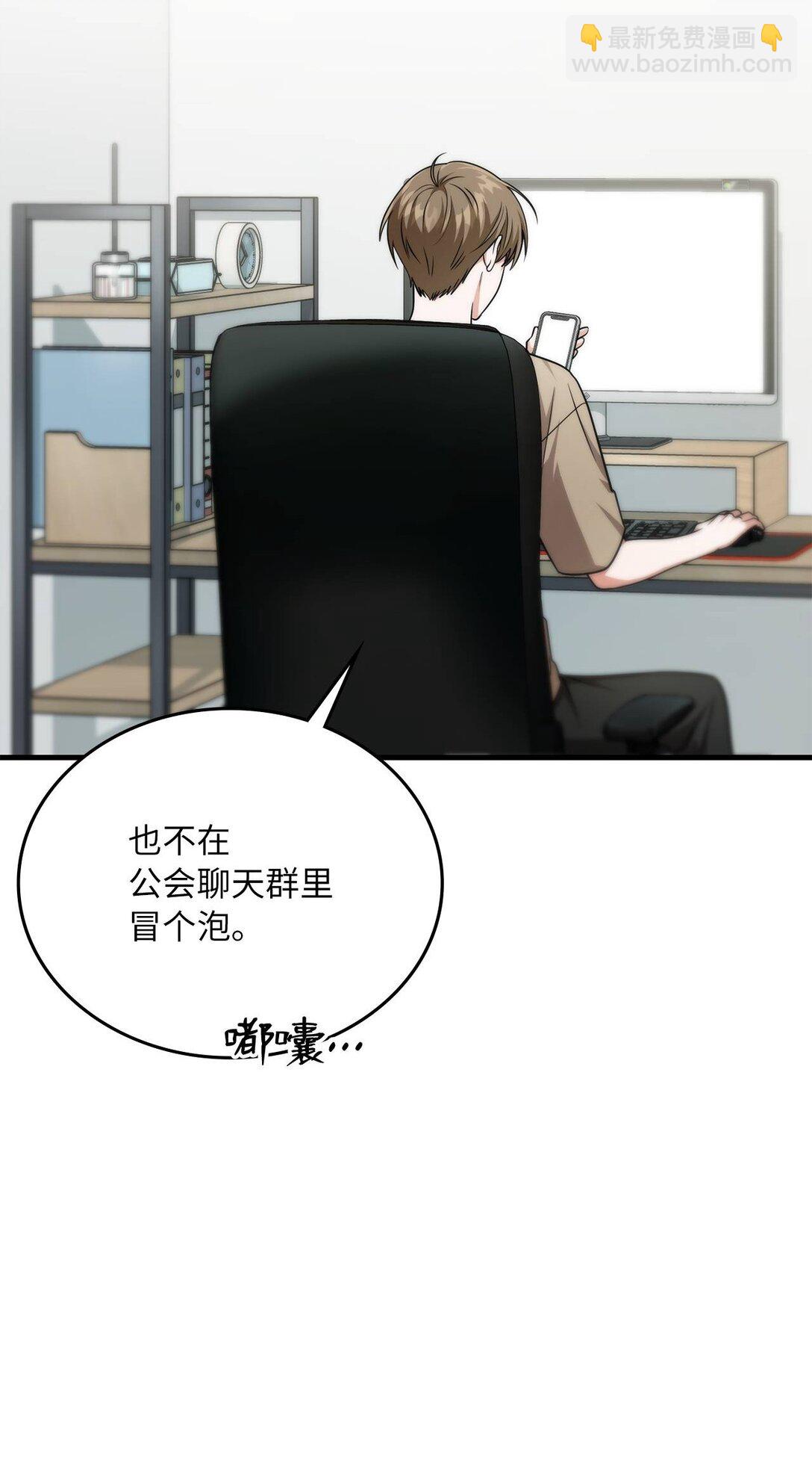 求饒不成就求婚 - 35 藍星球藍月球(1/2) - 2