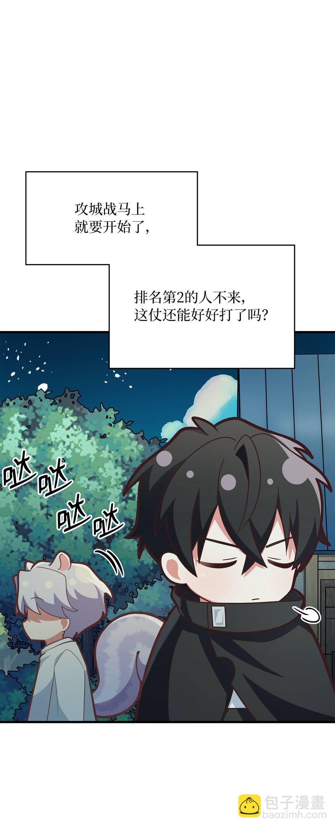 求饒不成就求婚 - 35 藍星球藍月球(1/2) - 3