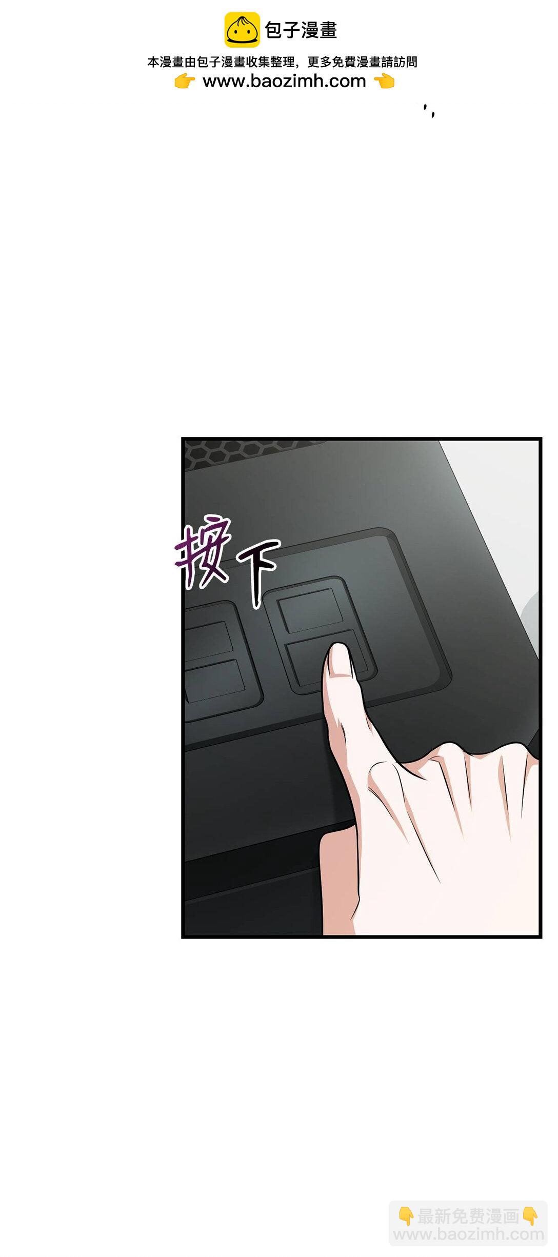 求饒不成就求婚 - 35 藍星球藍月球(1/2) - 2