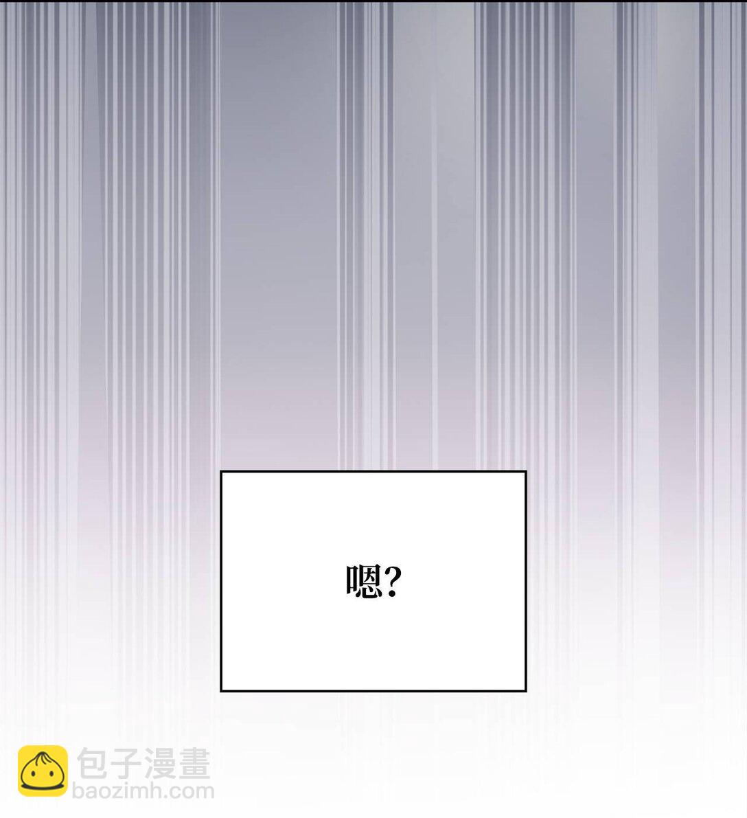 求饒不成就求婚 - 35 藍星球藍月球(1/2) - 6