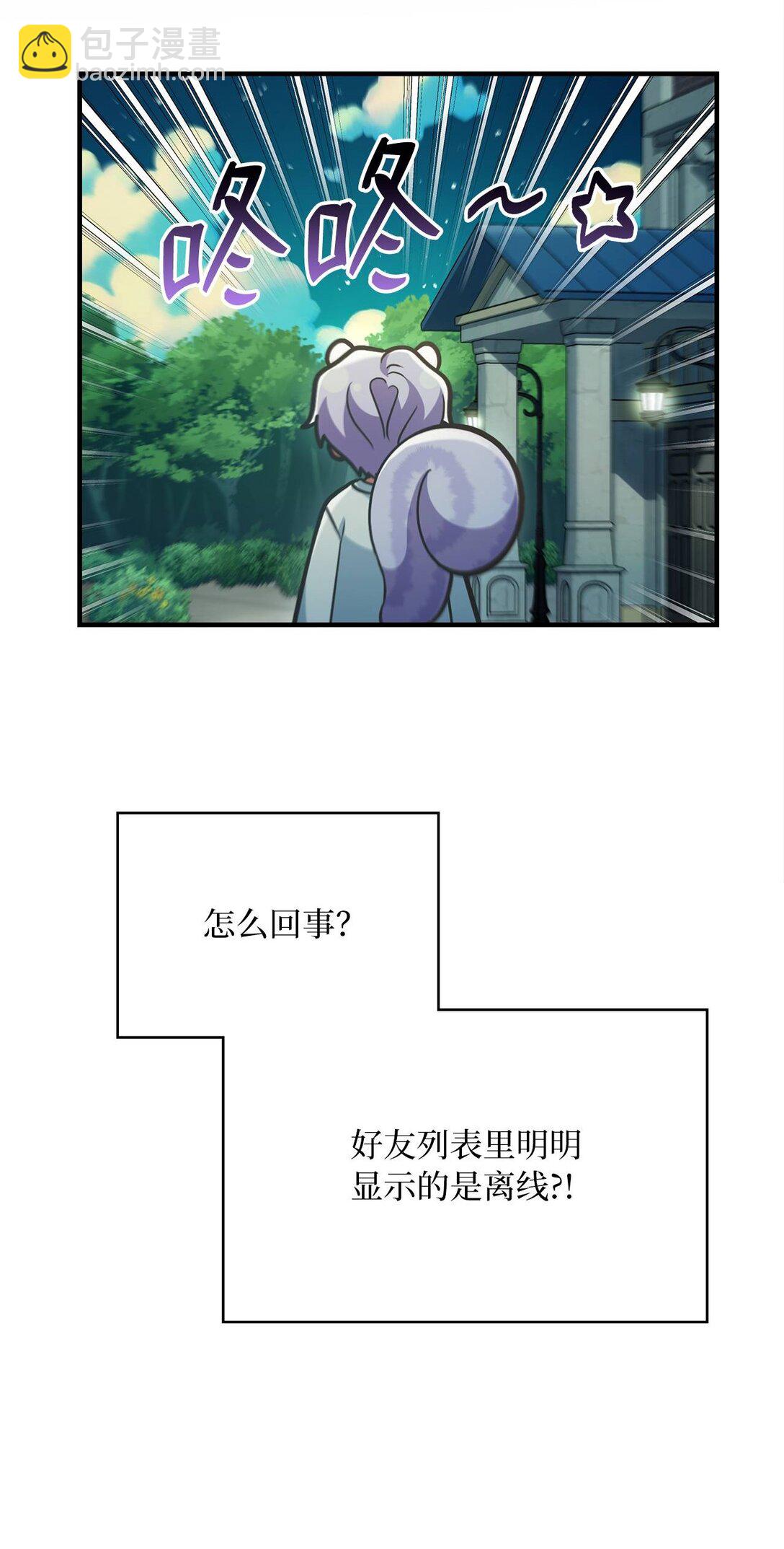 求饒不成就求婚 - 35 藍星球藍月球(1/2) - 7
