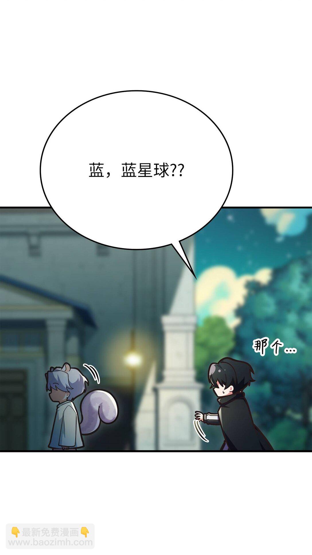 求饒不成就求婚 - 35 藍星球藍月球(1/2) - 8
