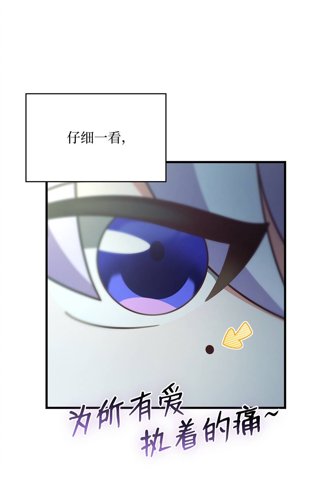 求饒不成就求婚 - 35 藍星球藍月球(1/2) - 5