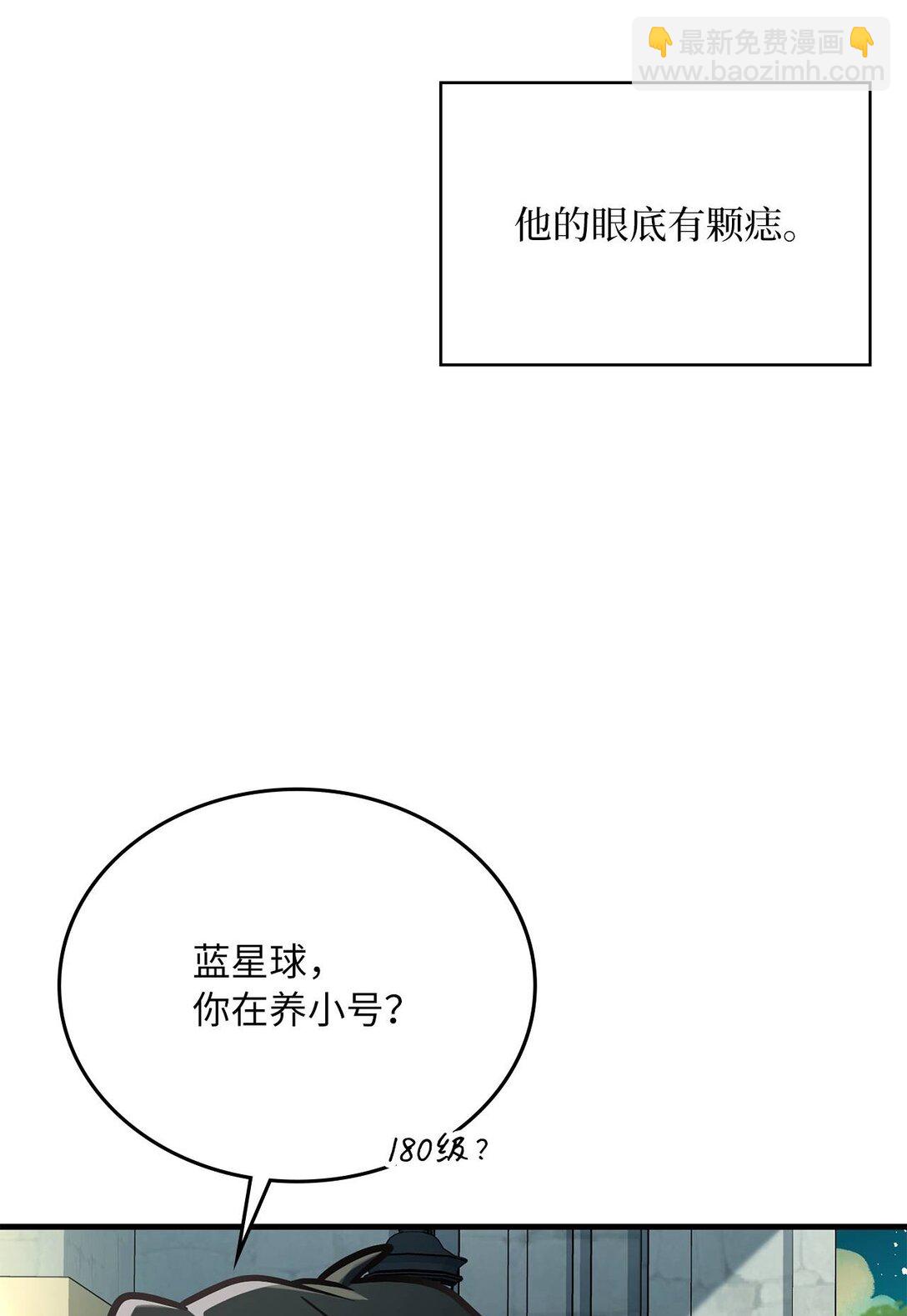 求饒不成就求婚 - 35 藍星球藍月球(1/2) - 6