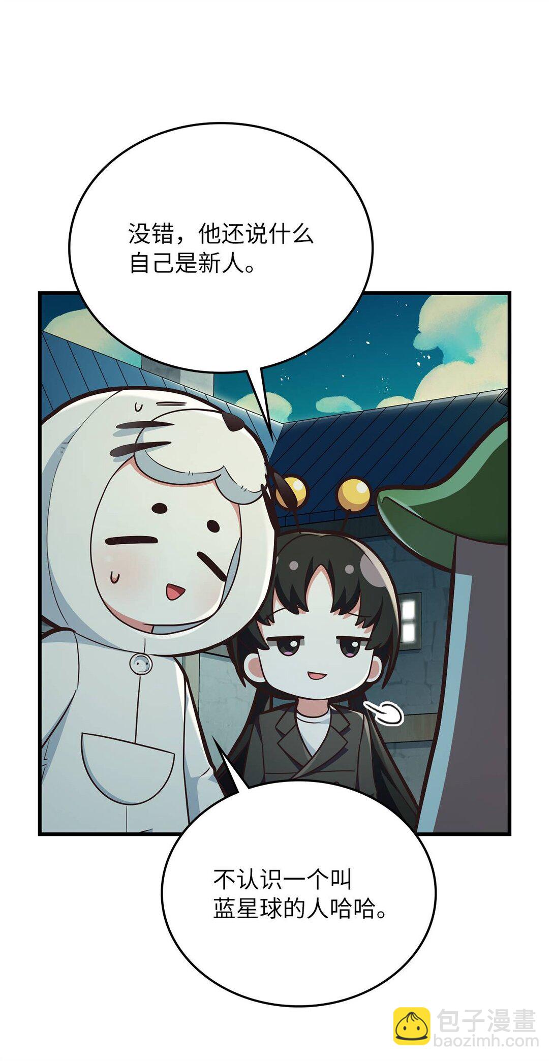 求饒不成就求婚 - 35 藍星球藍月球(1/2) - 8