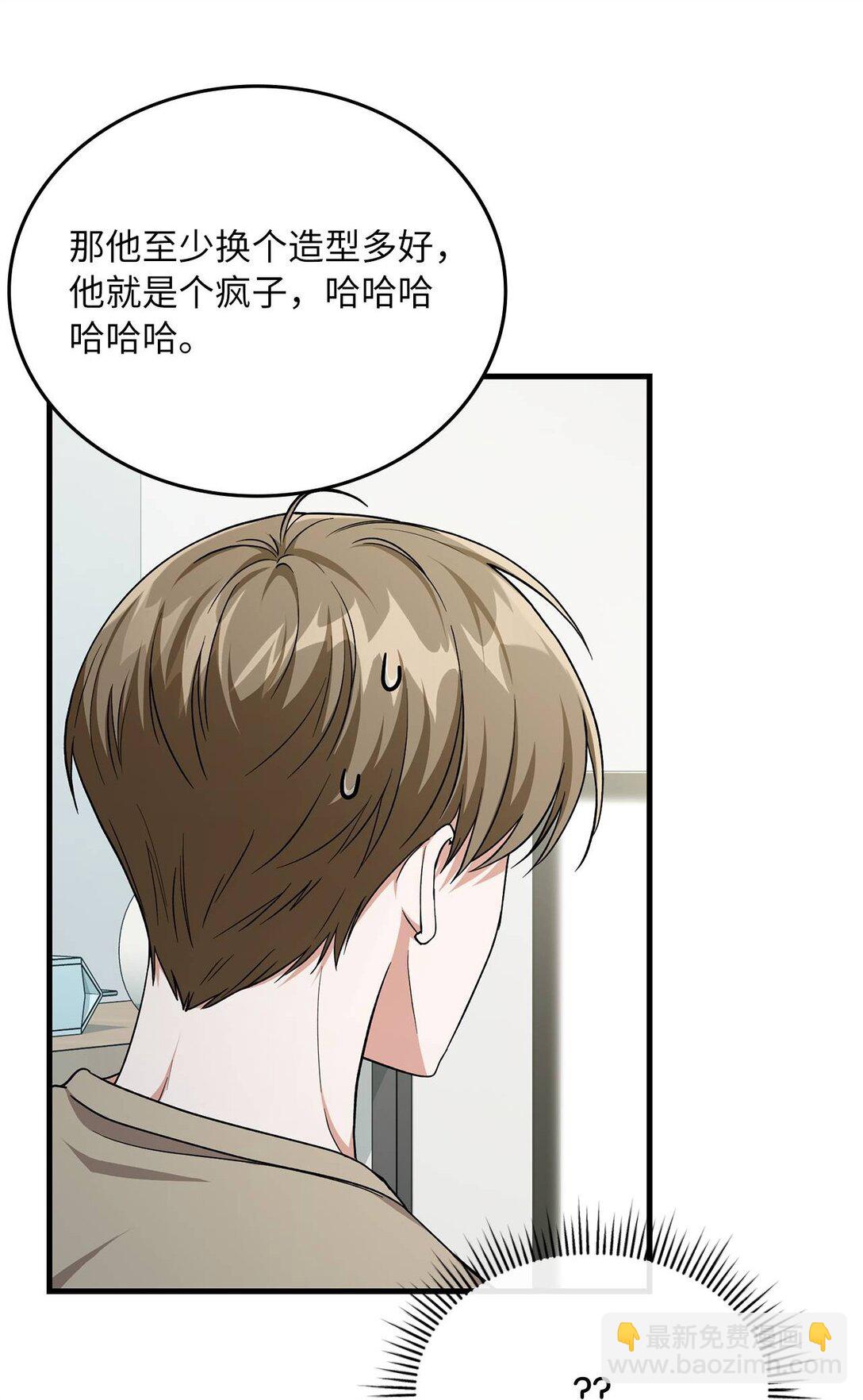 求饒不成就求婚 - 35 藍星球藍月球(1/2) - 1