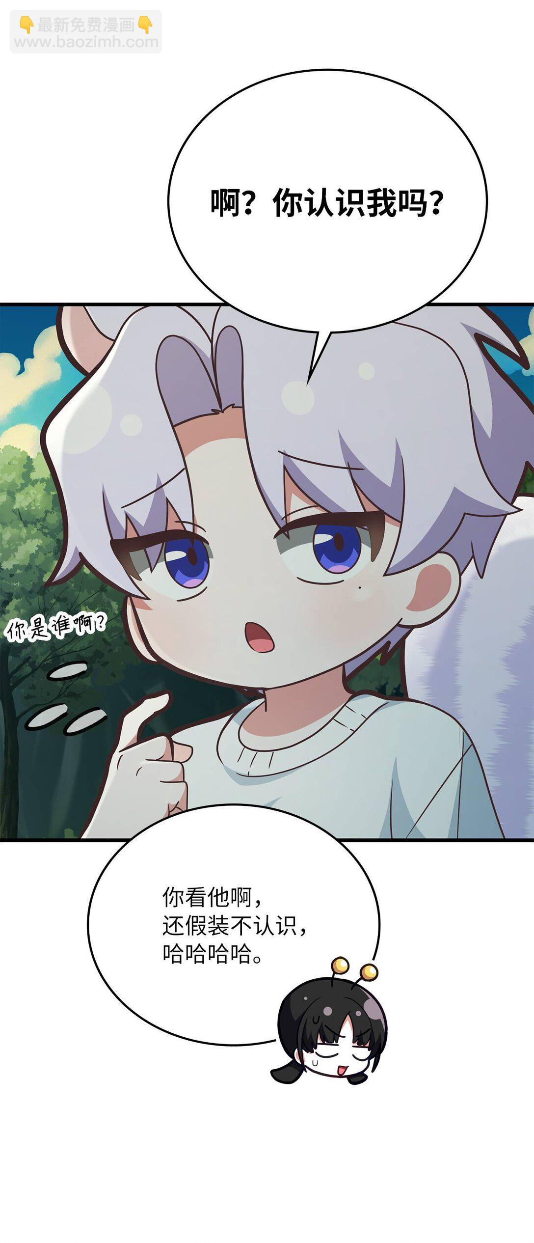 求饒不成就求婚 - 35 藍星球藍月球(1/2) - 3