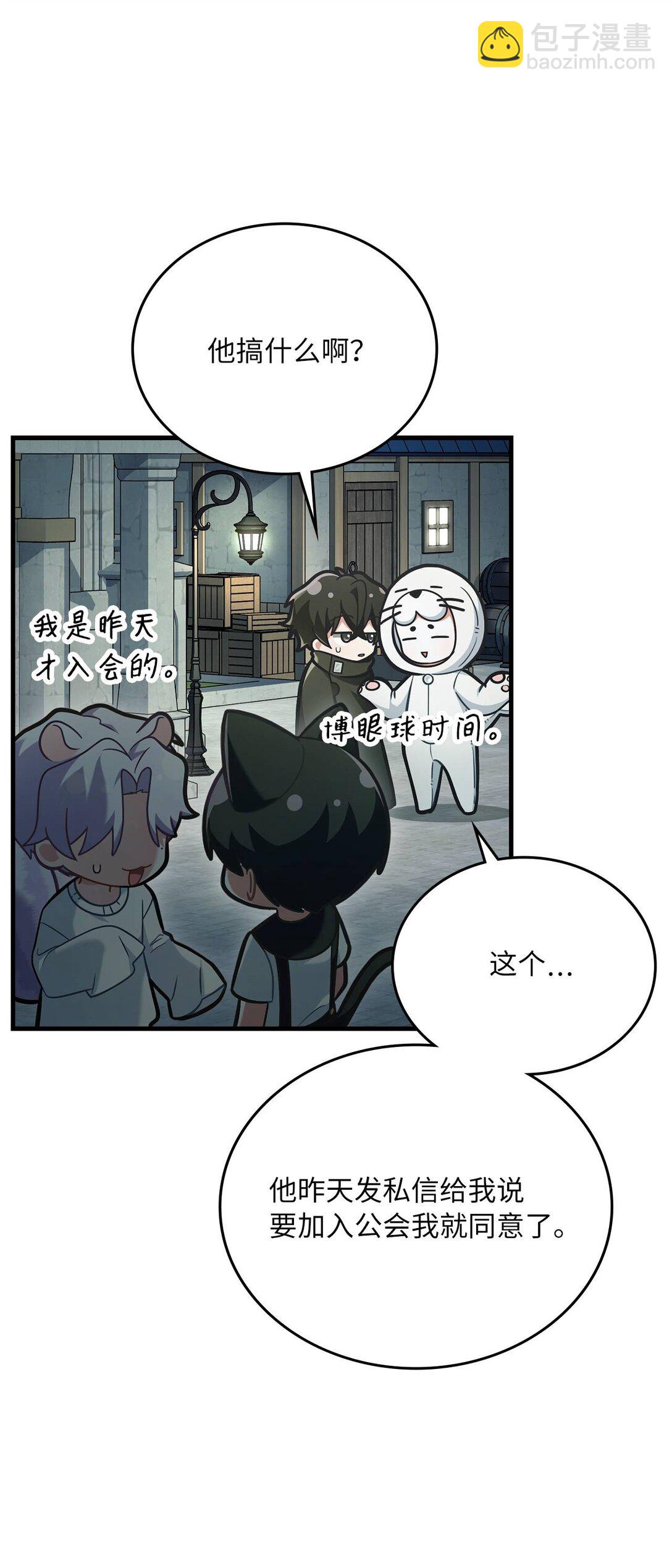 求饒不成就求婚 - 35 藍星球藍月球(1/2) - 4