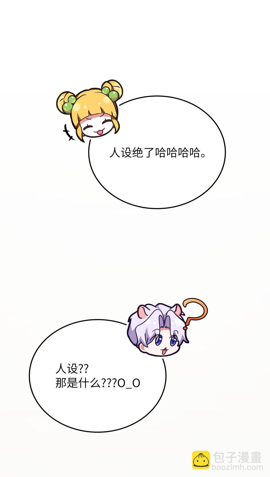 求饒不成就求婚 - 35 藍星球藍月球(1/2) - 5