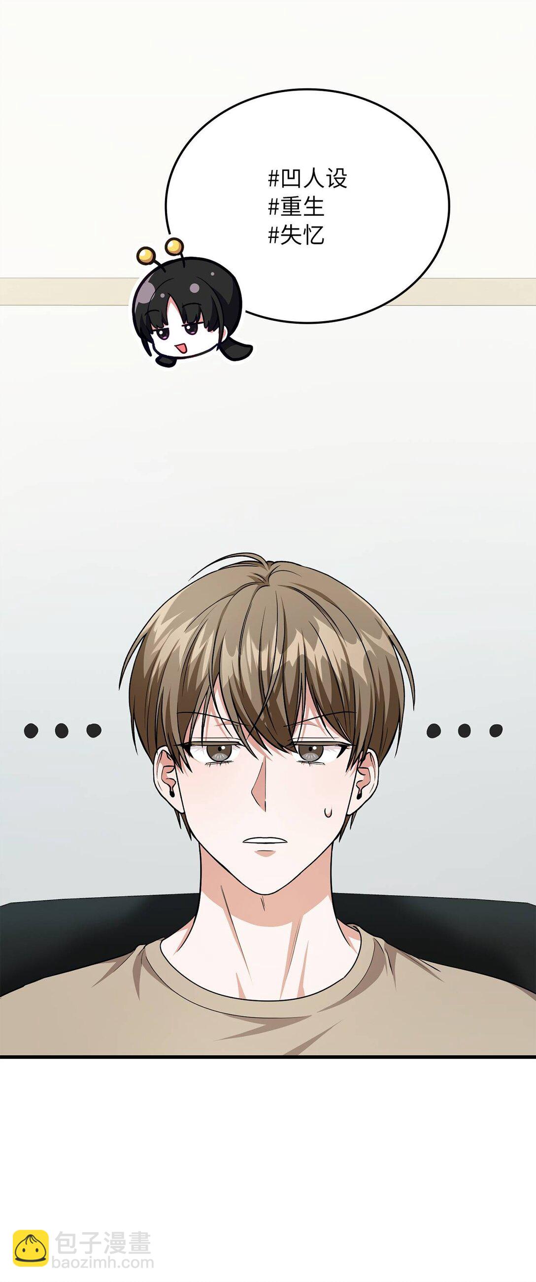 求饒不成就求婚 - 35 藍星球藍月球(1/2) - 6