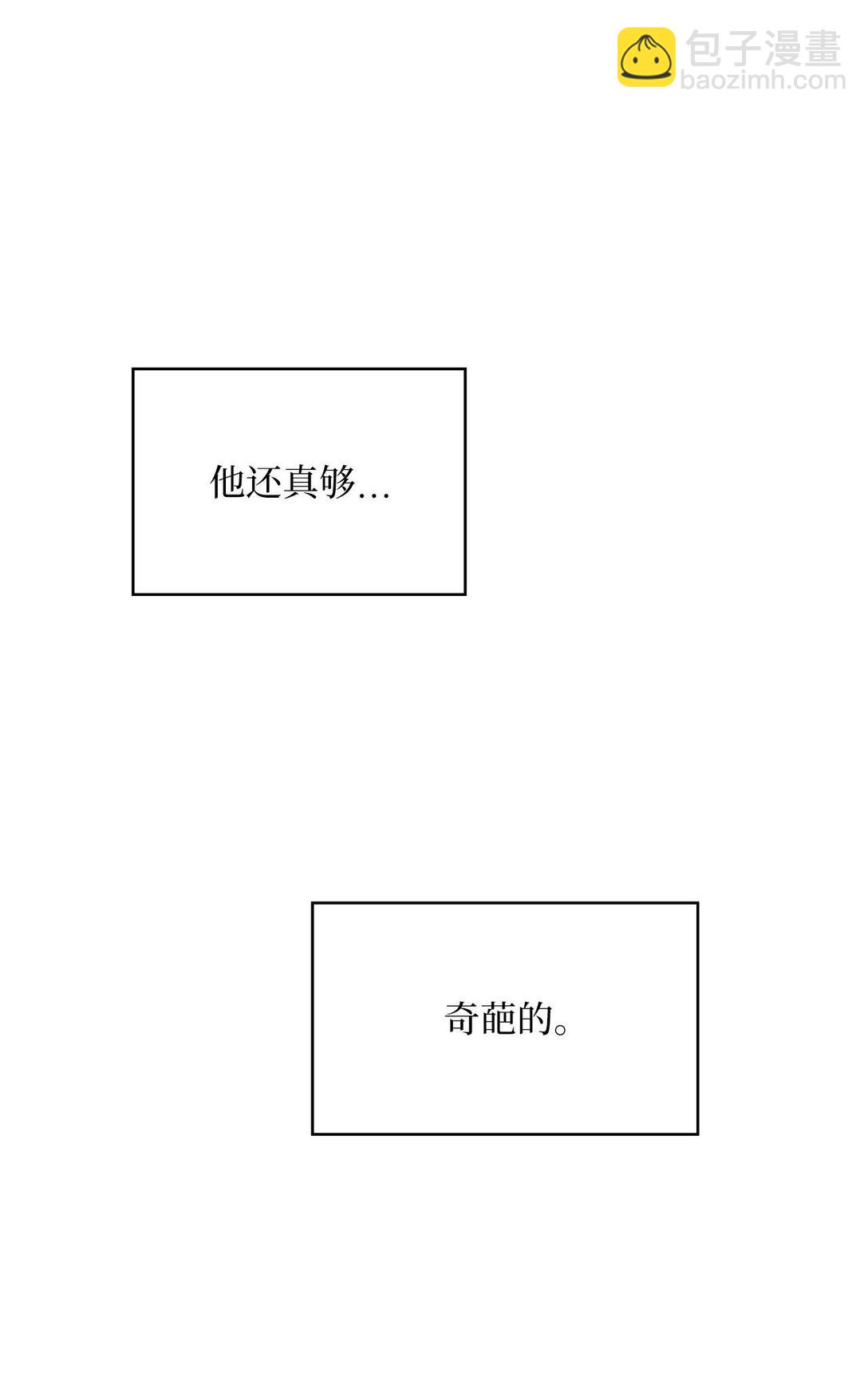 求饒不成就求婚 - 35 藍星球藍月球(1/2) - 7