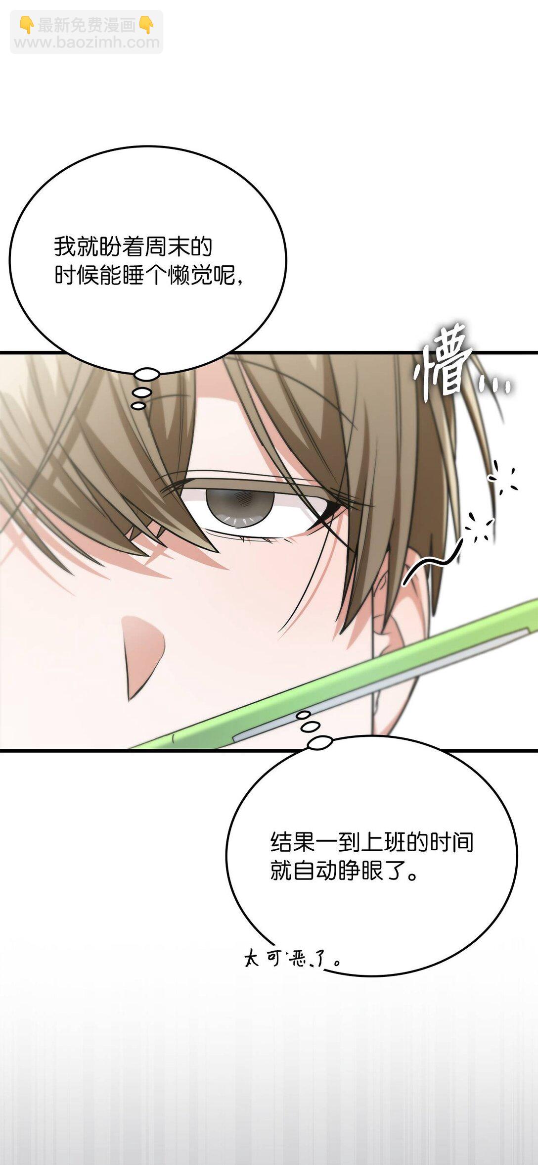 求饒不成就求婚 - 35 藍星球藍月球(1/2) - 4