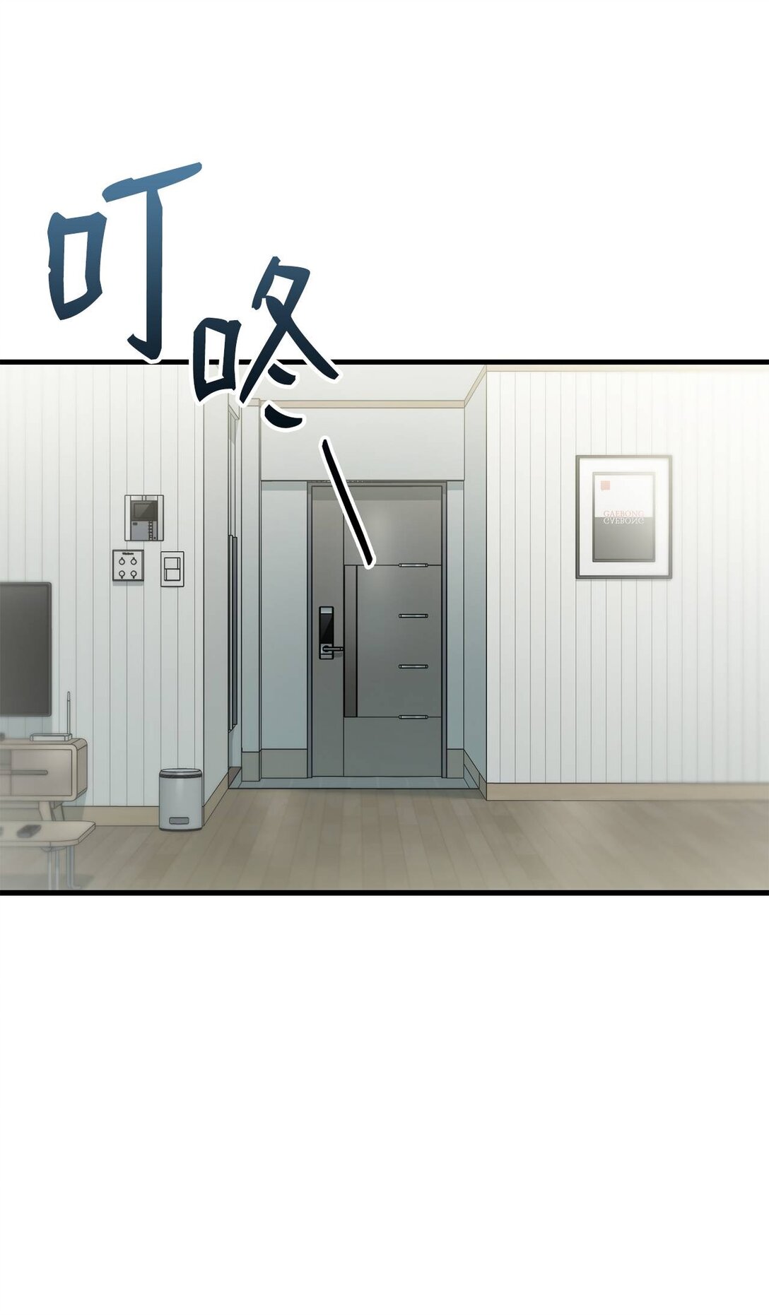 求饒不成就求婚 - 35 藍星球藍月球(1/2) - 1