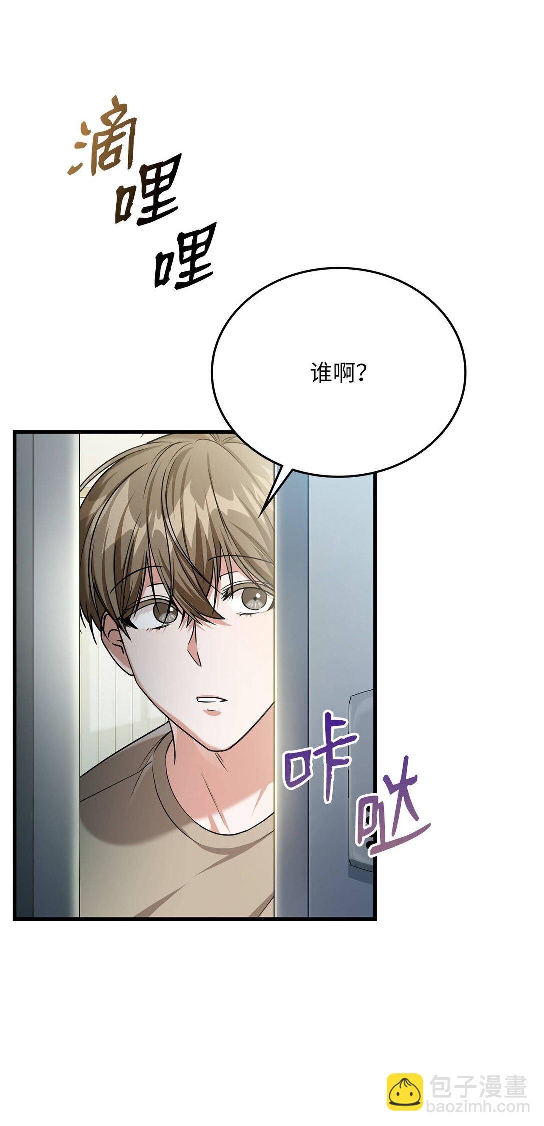 求饒不成就求婚 - 35 藍星球藍月球(1/2) - 3