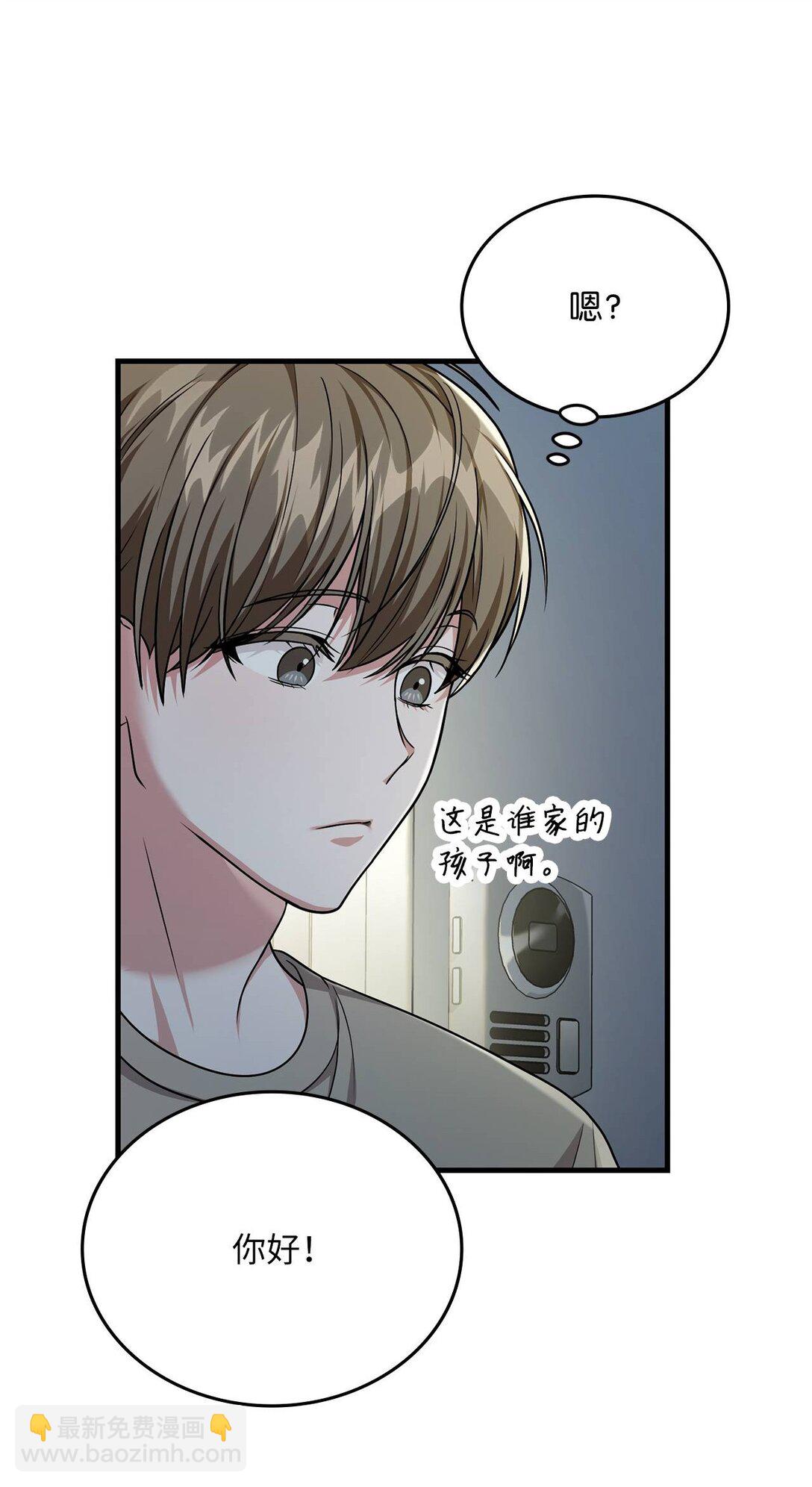 求饒不成就求婚 - 35 藍星球藍月球(1/2) - 6