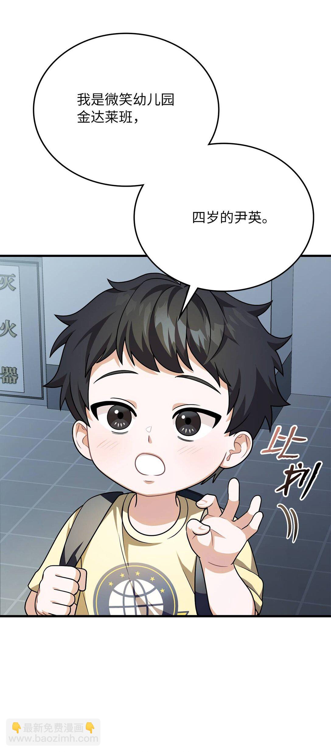 求饒不成就求婚 - 35 藍星球藍月球(1/2) - 7