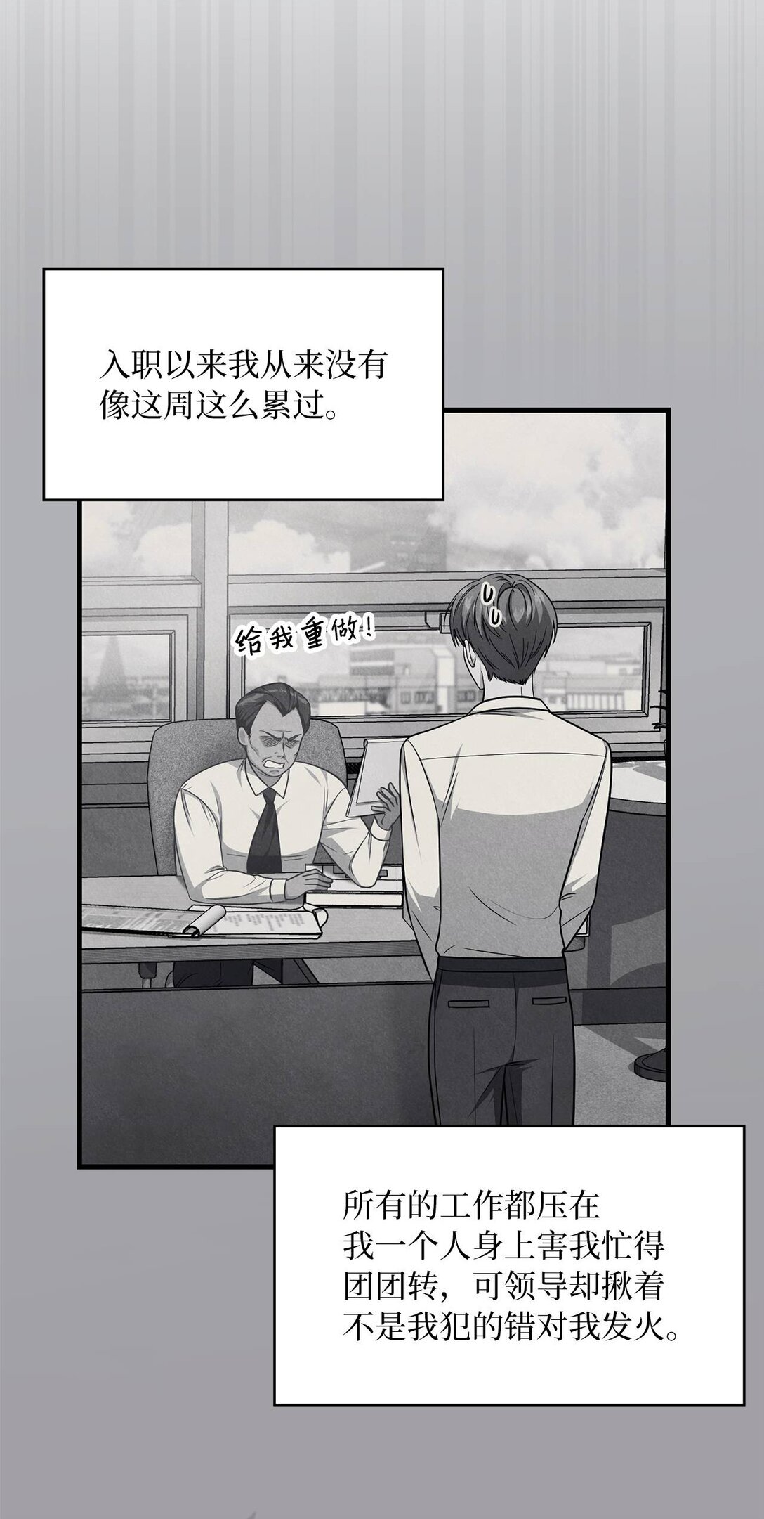 求饒不成就求婚 - 35 藍星球藍月球(1/2) - 5