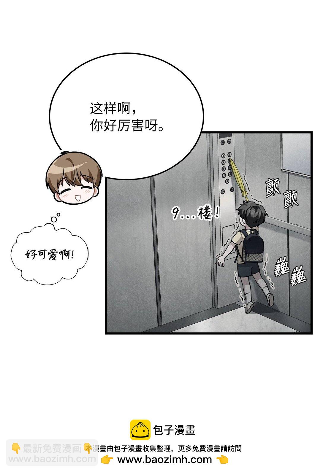 求饒不成就求婚 - 35 藍星球藍月球(1/2) - 2