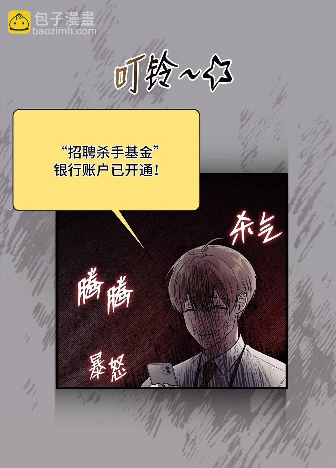 求饒不成就求婚 - 35 藍星球藍月球(1/2) - 6