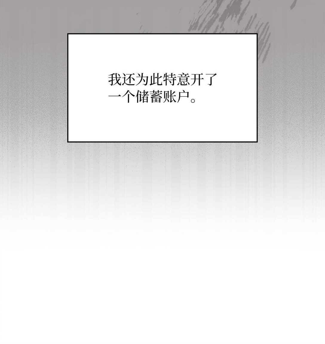 求饒不成就求婚 - 35 藍星球藍月球(1/2) - 7