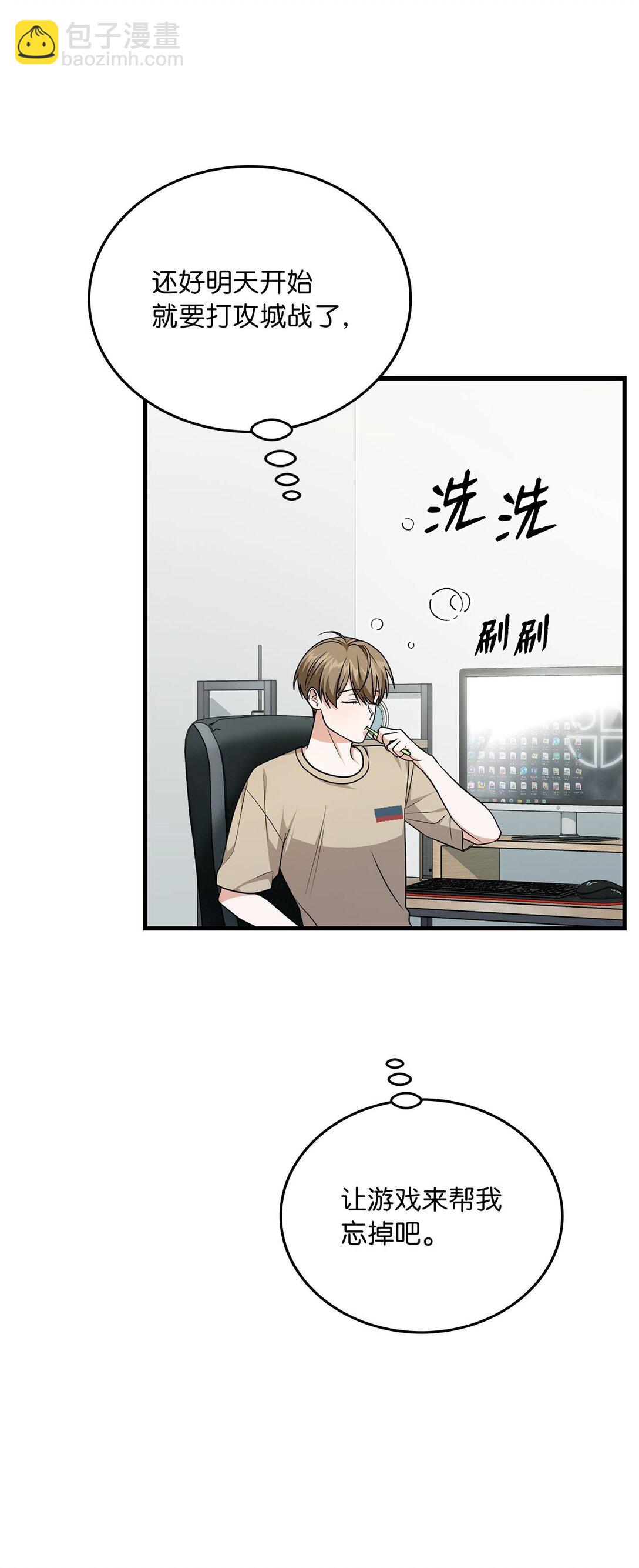 求饒不成就求婚 - 35 藍星球藍月球(1/2) - 8